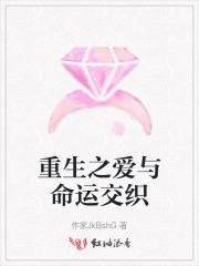 重生之爱与命运交织