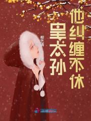 公主能有什么坏心思TXT 公主能有什么坏心思TXT