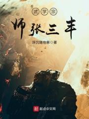 武学宗师张三丰 武学宗师张三丰