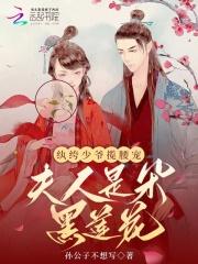 许小姐嫁给你哥了!听书 许小姐嫁给你哥了!听书