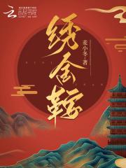 许小姐嫁给你哥了免费阅读 许小姐嫁给你哥了免费阅读