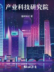人造时空休闲