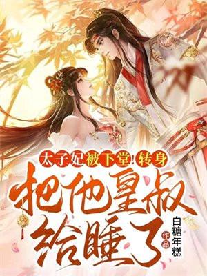 掌上齐眉全文免费阅读 掌上齐眉全文免费阅读