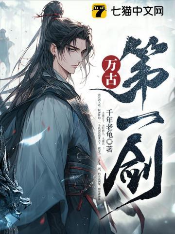 仙棺,神墟,剑无敌! 仙棺,神墟,剑无敌!