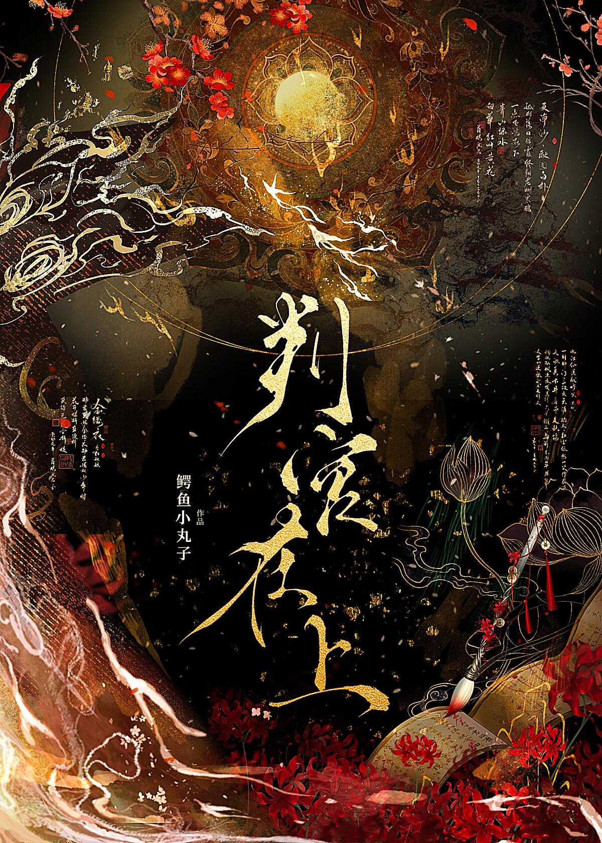 觉醒修仙 觉醒修仙