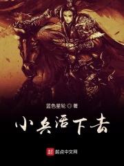 掌上齐眉 锦一 掌上齐眉 锦一