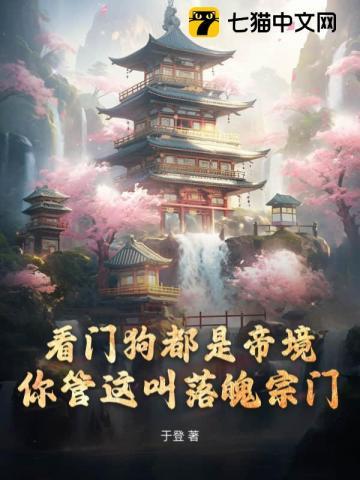 仙灵妖神记百度百科 仙灵妖神记百度百科