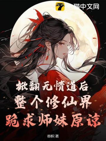 来自角落的潜伏者有女主吗?