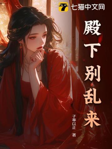我把冰山总裁祸害哭了17k 我把冰山总裁祸害哭了17k