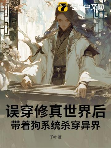 我把冰山总裁祸害哭了173章 我把冰山总裁祸害哭了173章