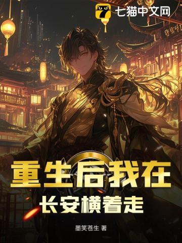 我把冰山总裁祸害哭了TXT 我把冰山总裁祸害哭了TXT