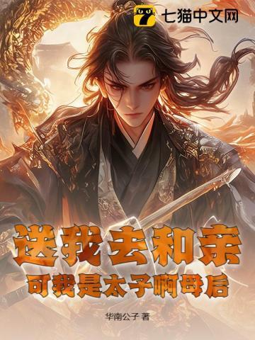 我把冰山总裁祸害哭了txt 我把冰山总裁祸害哭了txt