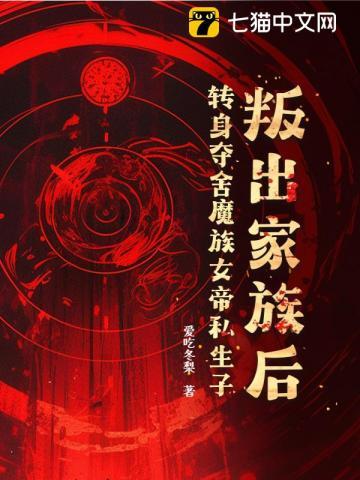 都叛出宗门了谁还惯着你啊顾修 都叛出宗门了谁还惯着你啊顾修