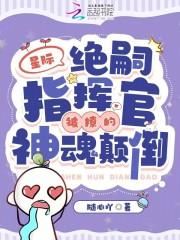 玄学小祖宗叼奶瓶算命全家宠有声 玄学小祖宗叼奶瓶算命全家宠有声
