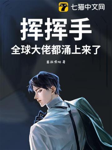 灵妻大结局