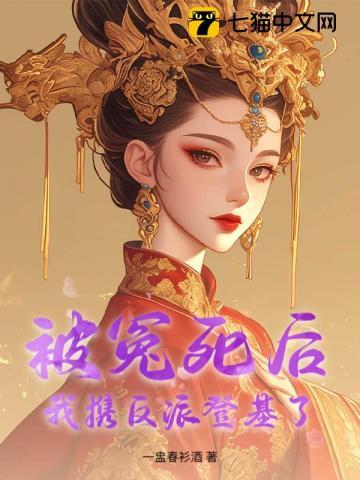 灵婚当嫁全文苏二喵 灵婚当嫁全文苏二喵