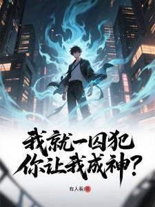 我收徒百无禁忌 我收徒百无禁忌