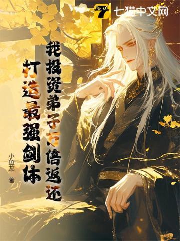万倍返还我收徒百无禁忌 万倍返还我收徒百无禁忌