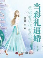 大明元辅全文免费阅读