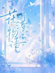 大景巡夜人沈晏赵鲤 大景巡夜人沈晏赵鲤