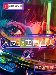 大景巡夜人百度百科 大景巡夜人百度百科