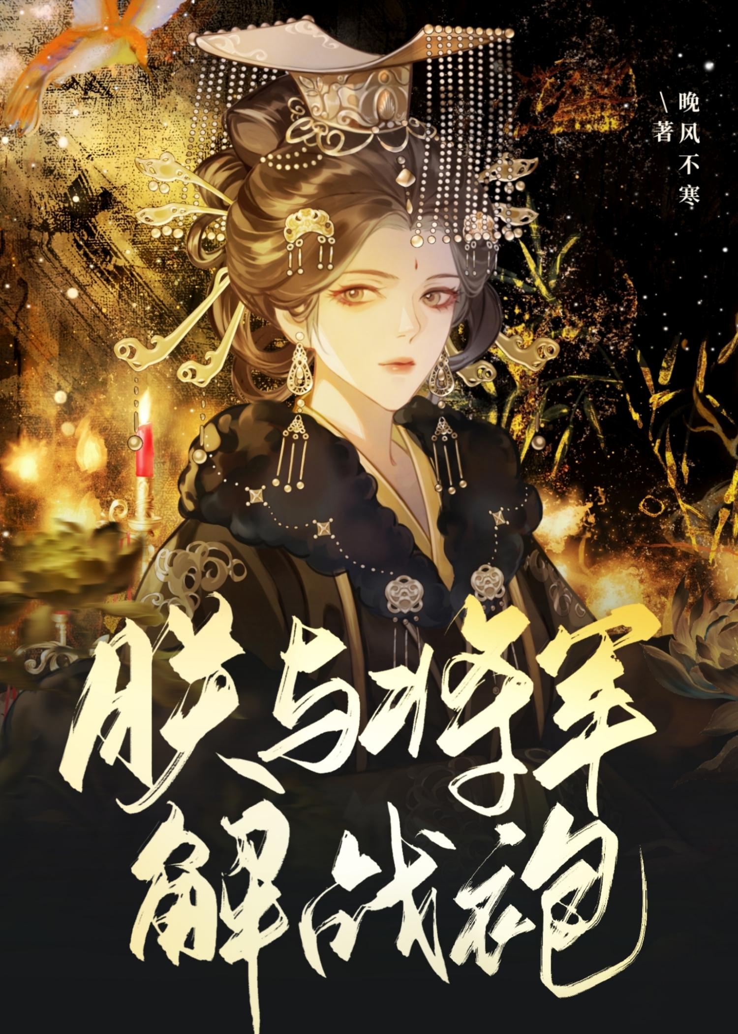 朕与将军解战袍gb 朕与将军解战袍gb