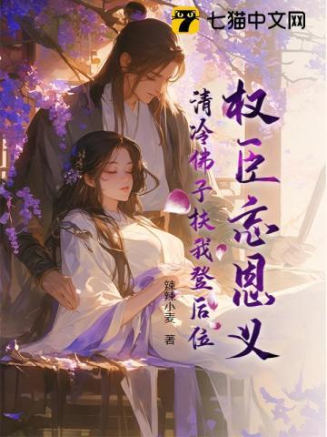 贵女拒当吸血包,寒门白眼狼急疯了 贵女拒当吸血包,寒门白眼狼急疯了