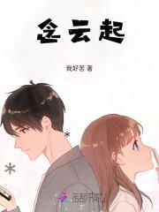 念云起 念云起