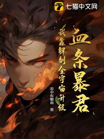 霍总狠宠 霍总狠宠