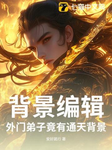从属性面板开始无敌TXT