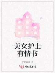 幼儿园生活指导内容大班 幼儿园生活指导内容大班