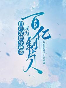 贵女清缓 贵女清缓