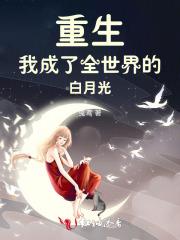 开局一颗种子 开局一颗种子