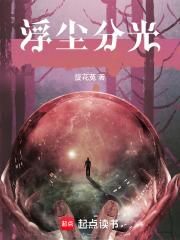 浮尘分光 浮尘分光