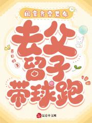 学霸女王马甲多 灰夫人 学霸女王马甲多 灰夫人