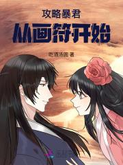 1850美洲黄金大亨起点中文网 1850美洲黄金大亨起点中文网