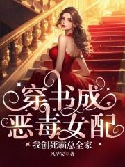 学霸女王马甲多txt 学霸女王马甲多txt