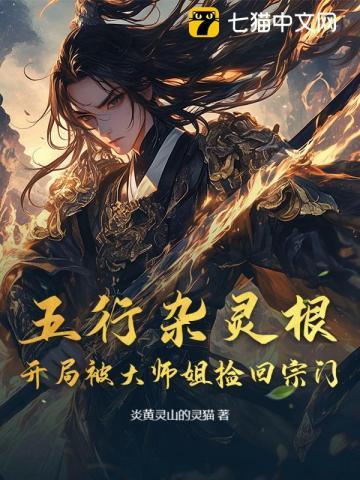 我收服了宝可梦笔趣阁 我收服了宝可梦笔趣阁