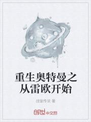 完美世界之轮回天帝 完美世界之轮回天帝