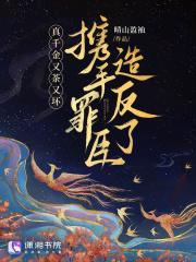 直播算命你五行缺德 时雨天司的时雨 直播算命你五行缺德 时雨天司的时雨