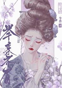 我与太子举案齐眉 我与太子举案齐眉