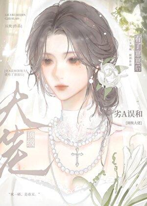 翻身吧 翻身吧