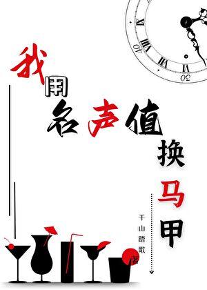 女配当道 快乐小安安 女配当道 快乐小安安