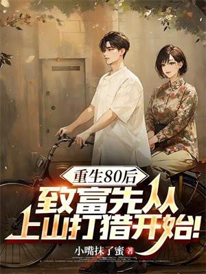 女配翻身当霸总 女配翻身当霸总