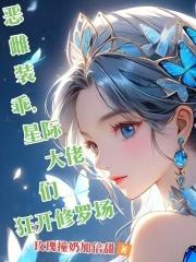 生常免租税 生常免租税