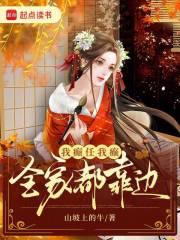 神级透视小保安 笔趣阁