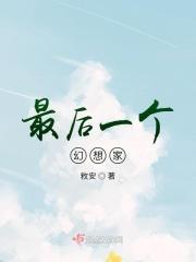 疯批小叔失控了全文 疯批小叔失控了全文