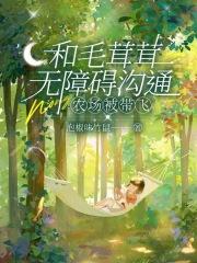 我在八零躺赢 我在八零躺赢