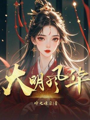 绝色生骄无弹窗笔趣阁 绝色生骄无弹窗笔趣阁