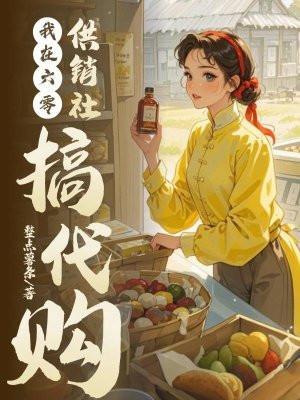 绝色生骄沙漠全文免费阅读 绝色生骄沙漠全文免费阅读
